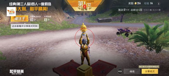 和平精英微信辅助功能在哪（和平精英辅助功能在哪个界面）